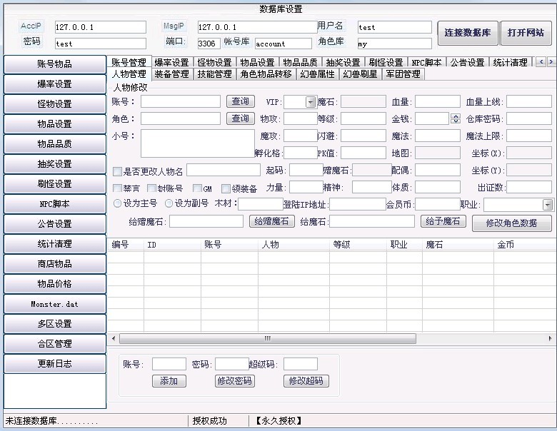 梦幻 无级别,梦幻西游sf 架设