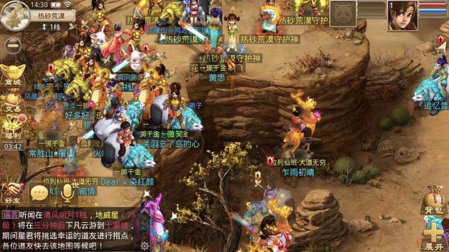 梦幻诛仙手游私sf无限元宝群