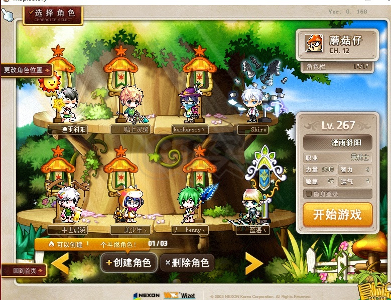 梦幻西游单机版手游私服