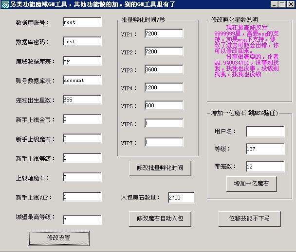 做梦幻西游私服,梦幻西游私服无限公益