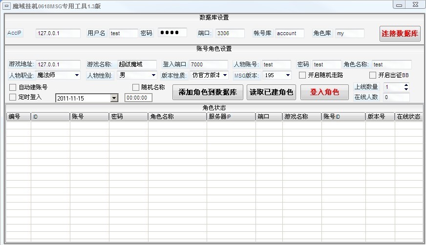 梦幻诛仙sf测试装备