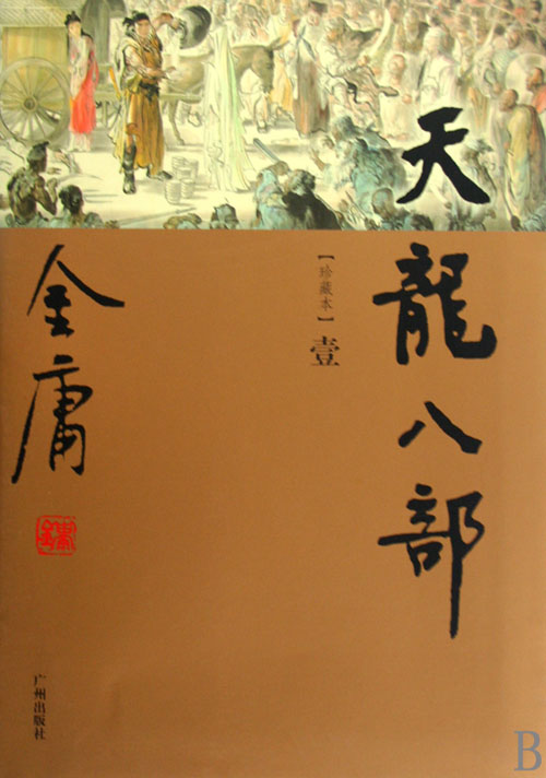 梦幻西游武神坛私服邀请码