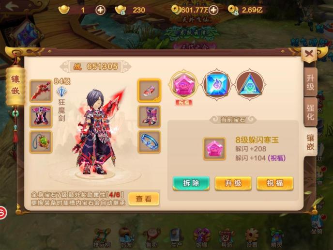 梦幻西游sf手游网页版