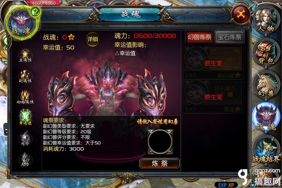 可以用手机玩的梦幻西游端游sf