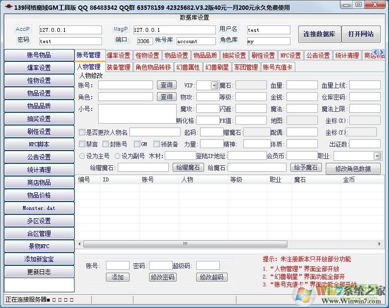 梦幻技能对照图,梦幻西游手游私服复刻