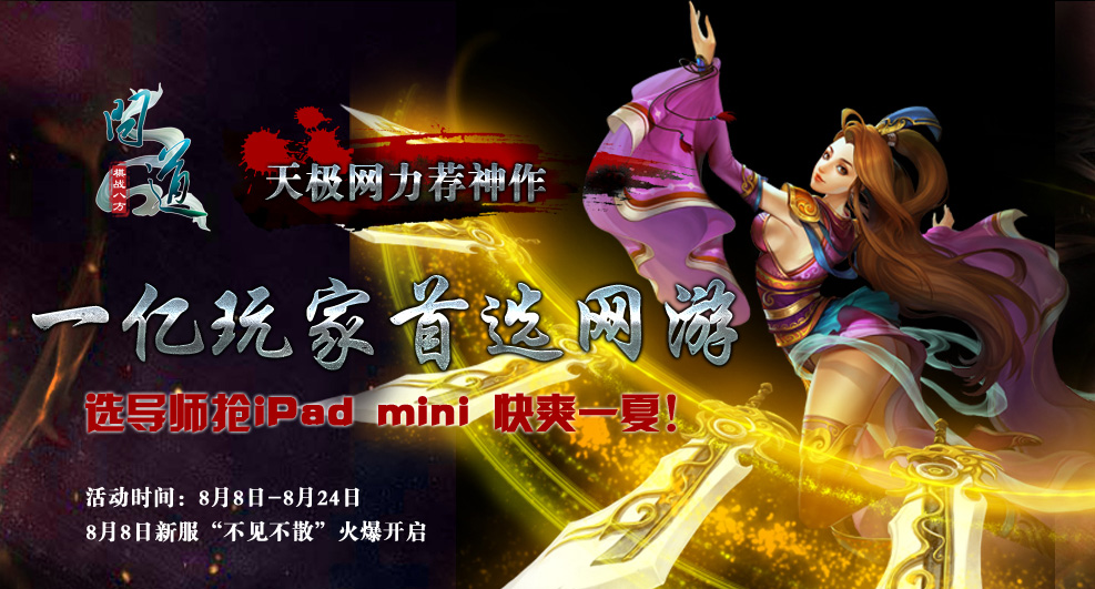 梦幻诛仙sf2021最新版直播
